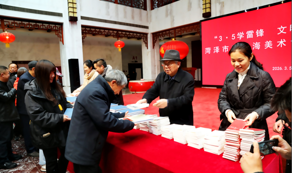 菏泽市李荣海美术馆开展惠民赠书活动