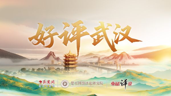 东湖评论：城市更新要算好“创新账”